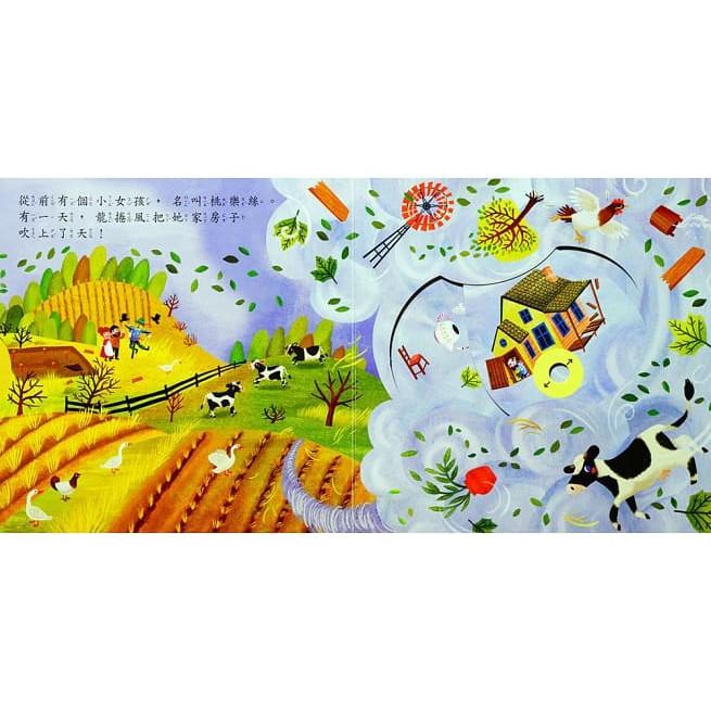 上人 綠野仙踨 大醬童書專賣店-細節圖2