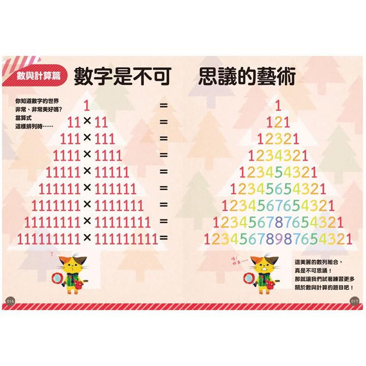 和平國際  小學算術：小學1～6年的學習指導要點對應(全套兩冊) 大醬童書專賣店-細節圖2