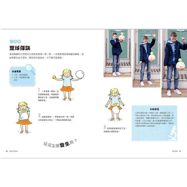 和平國際　R77030 我永遠玩不停‧STEAM科學遊戲　大醬童書專賣店-細節圖3