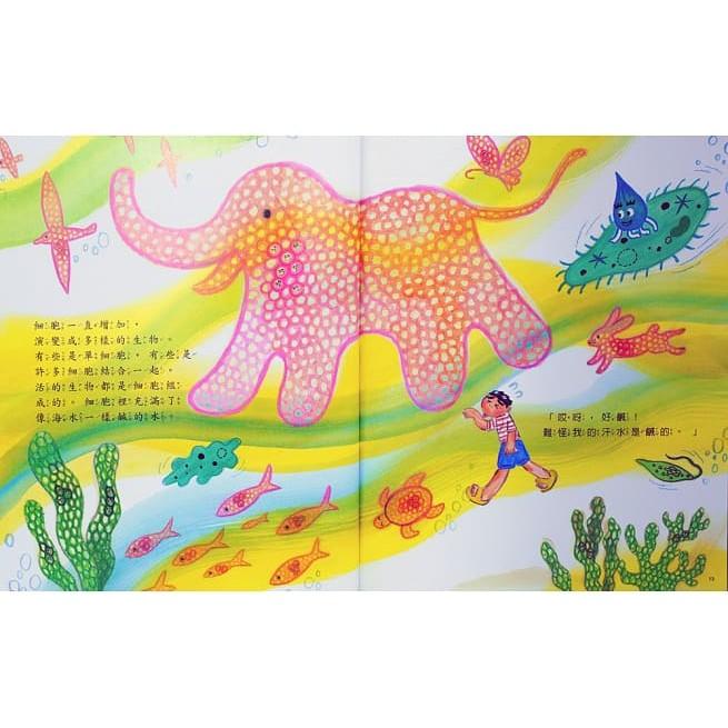上人 我的身體是大的儲水袋 大醬童書專賣店-細節圖3