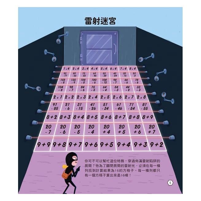 和平國際 算術變厲害：101道算術運用題，完全制霸四則運算＆時間運算＆分數計算 大醬童書專賣店-細節圖2