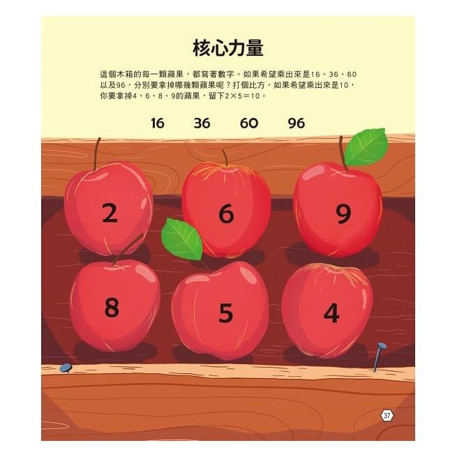 和平國際 算術變厲害：101道算術運用題，完全制霸四則運算＆時間運算＆分數計算 大醬童書專賣店-細節圖3