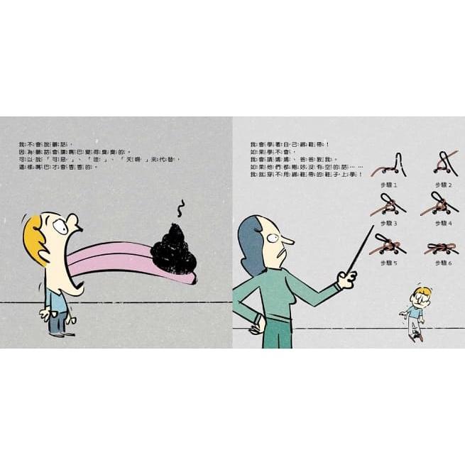 童夢館 在校不當調皮鬼：我會守規矩 大醬童書專賣店-細節圖2