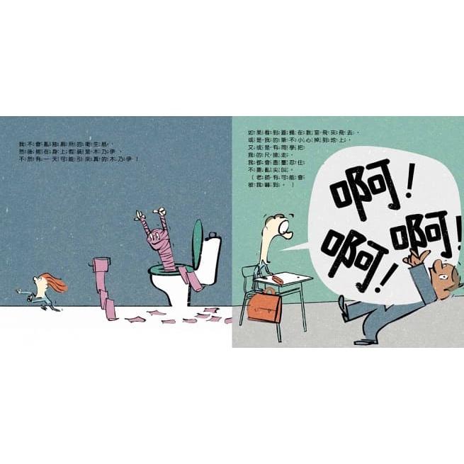 童夢館 在校不當調皮鬼：我會守規矩 大醬童書專賣店-細節圖3