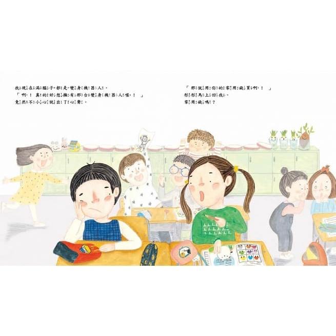 童夢館 我會善用零用錢了！大醬童書專賣店-細節圖2