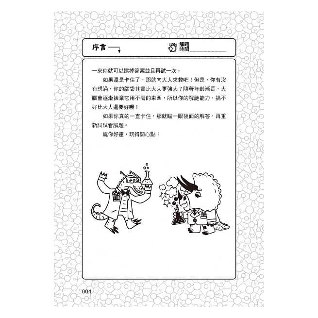 和平國際 101道科學遊戲‧玩出好奇腦  大醬童書專賣店-細節圖2