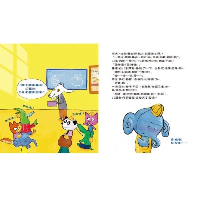 東雨  迷繪本85:不要吞吞吐吐，勇敢說！大醬童書專賣店-細節圖2