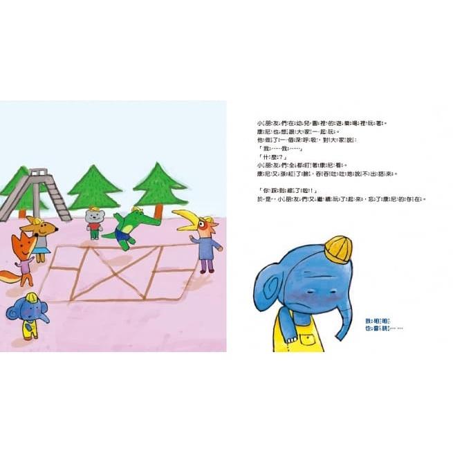 東雨  迷繪本85:不要吞吞吐吐，勇敢說！大醬童書專賣店-細節圖3