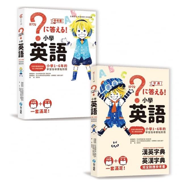 和平國際 小學英語 大醬童書專賣店-細節圖2
