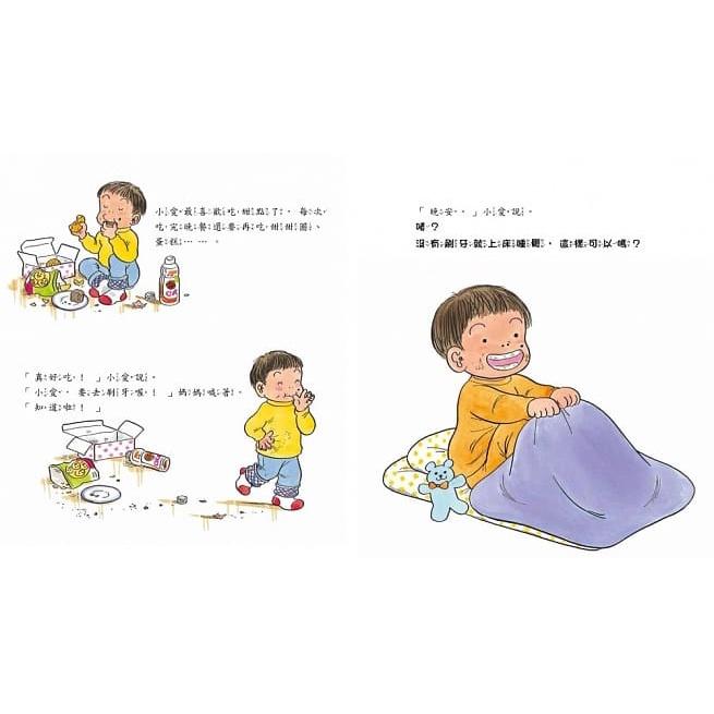 童夢館 牙婆婆，我會乖乖刷牙！ 大醬童書專賣店-細節圖2