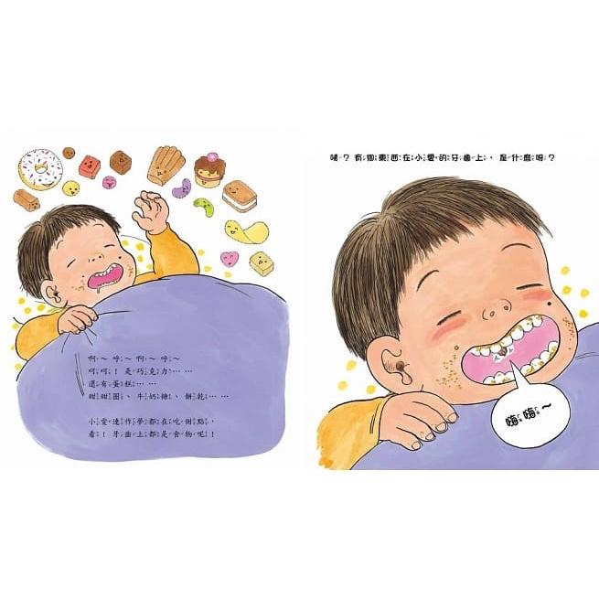 童夢館 牙婆婆，我會乖乖刷牙！ 大醬童書專賣店-細節圖3