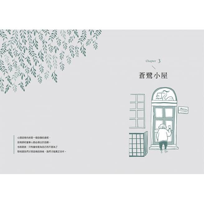 三采  蛤蟆先生去看心理師 大醬童書專賣店-細節圖2