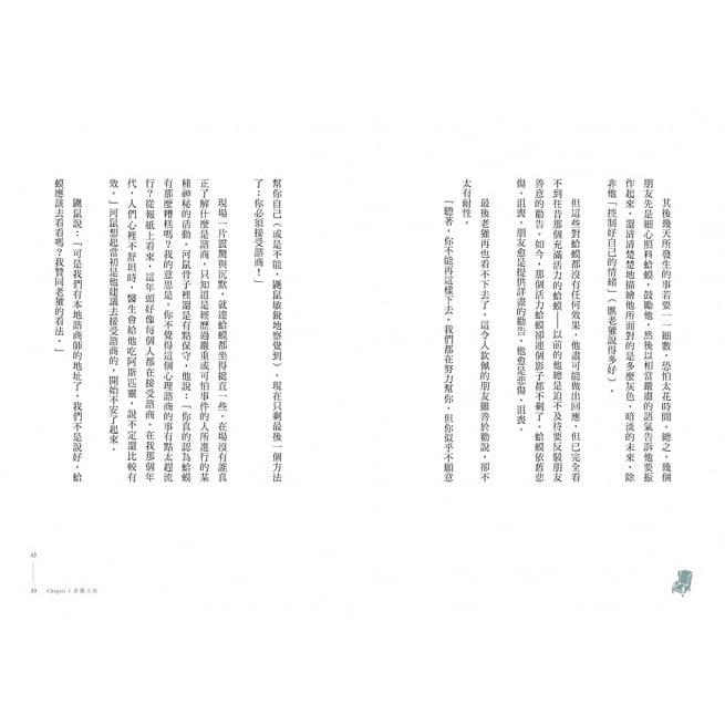 三采  蛤蟆先生去看心理師 大醬童書專賣店-細節圖3