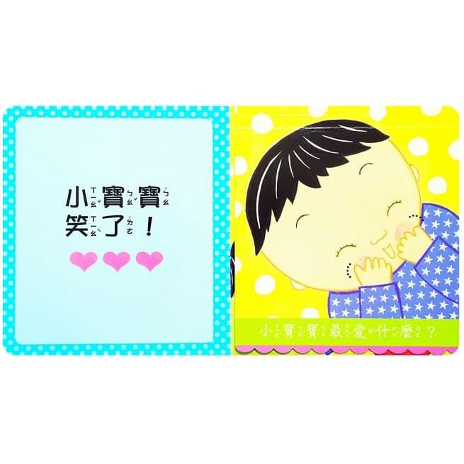 上人  小寶寶最愛什麼？**硬頁翻翻書**大醬童書專賣店-細節圖2