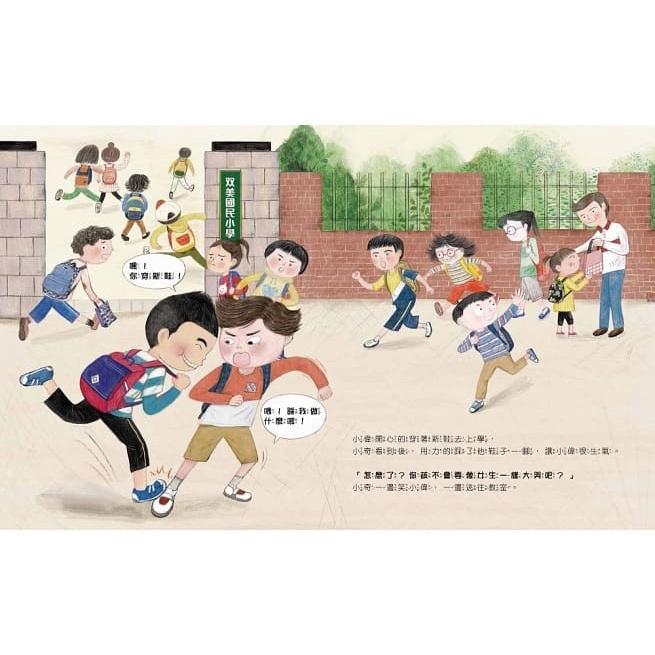 童夢館 不！別亂碰我的身體！這是我的界線！大醬童書專賣店-細節圖2