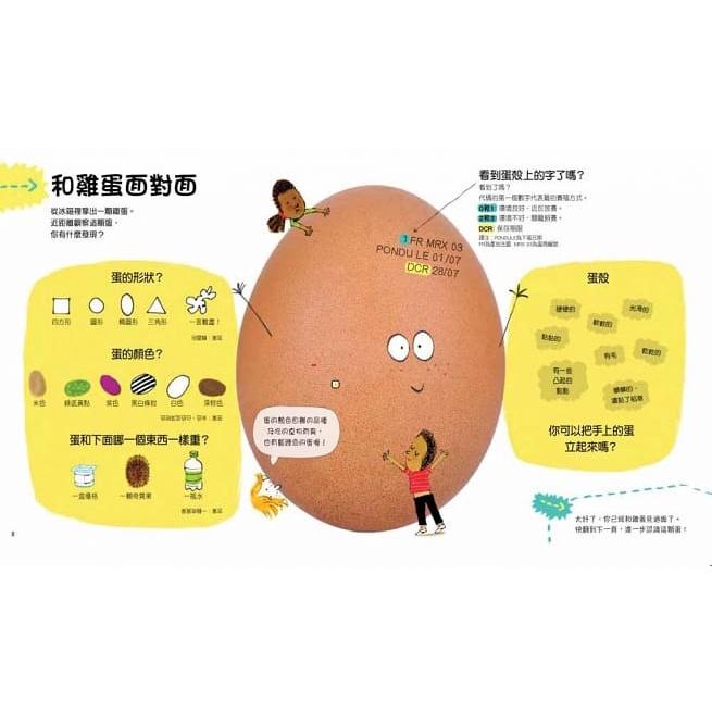 東方 藏在蛋裡的科學  大醬童書專賣店-細節圖2