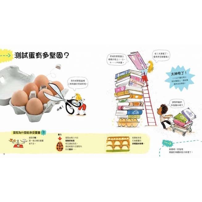 東方 藏在蛋裡的科學  大醬童書專賣店-細節圖3