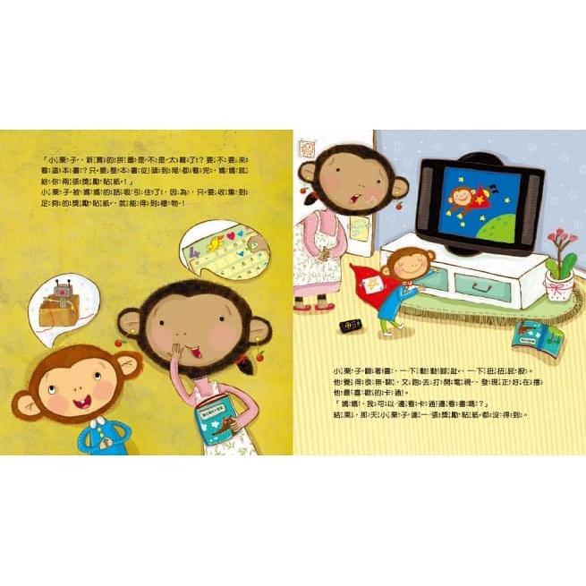 東雨 迷繪本83:不要半途而廢，堅持做 ! 大醬童書專賣店-細節圖3