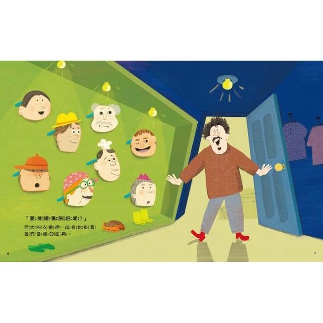 東雨  迷繪本87:我知道這時候要說不! 品格教育繪本：自我保護／性犯罪預防 大醬童書專賣店-細節圖3