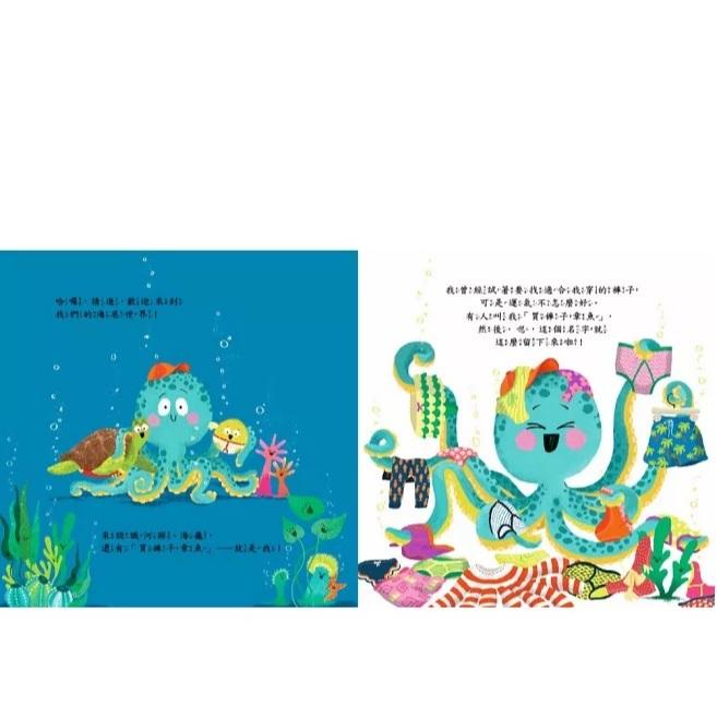 東雨 迷繪本101:章魚先生褲子搜查任務 品格教育繪本：危機就是轉機 大醬童書專賣店-細節圖2