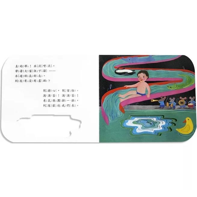 上人  好棒的水 **硬頁洞洞書**大醬書專賣店-細節圖2