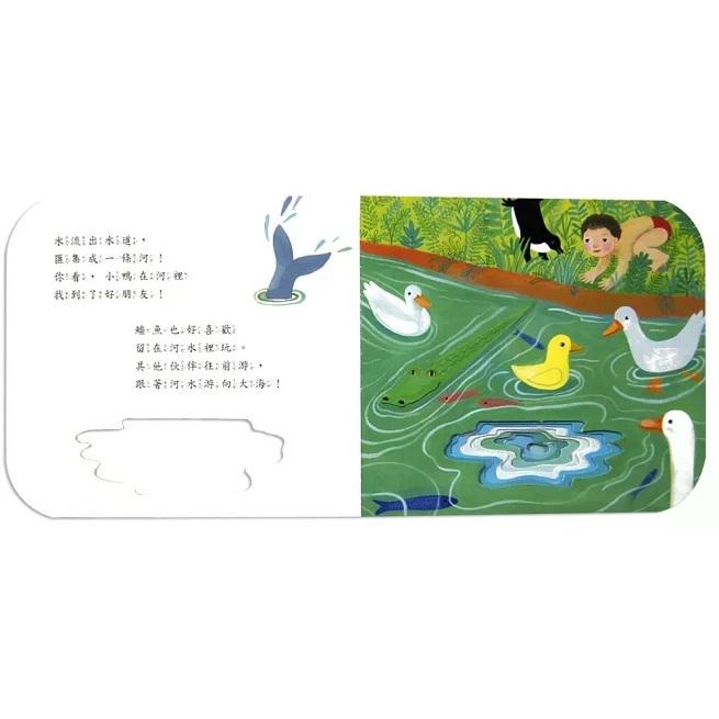上人  好棒的水 **硬頁洞洞書**大醬書專賣店-細節圖3