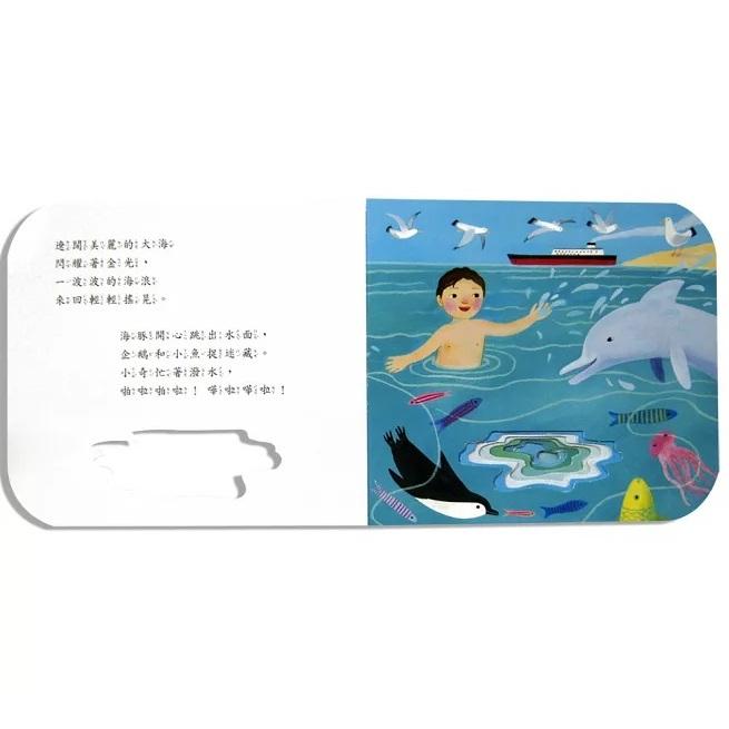 上人  好棒的水 **硬頁洞洞書**大醬書專賣店-細節圖4