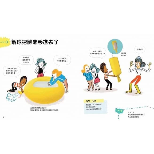 東方 藏在氣球裡的科學 大醬童書專賣店-細節圖2