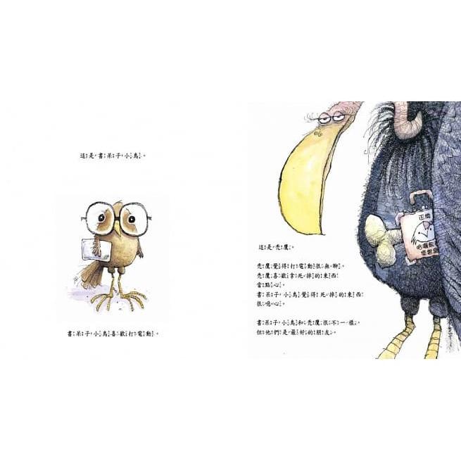 東雨 迷繪本97: 誰是真正的朋友? 品格教育繪本：網路成癮／人際關係 大醬童書專賣店-細節圖2