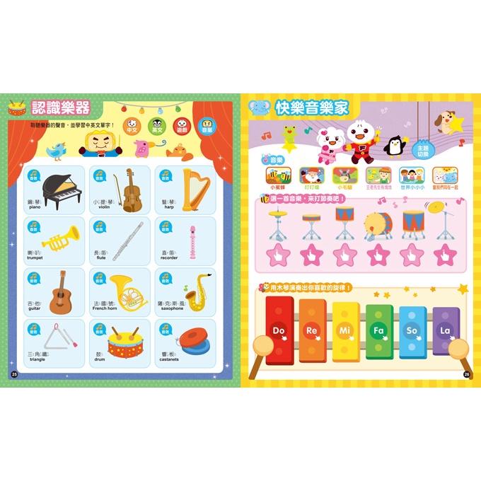 風車  小手點讀學前啟蒙百科(ㄅㄆㄇ+ABC+123+兒歌) 大醬童書專賣店-細節圖7