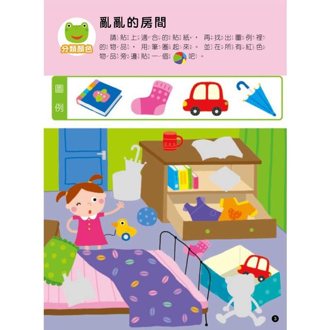 風車 我的第一本數學啟蒙貼紙遊戲書2-3歲，3-4歲,4-5歲,5-6歲  大醬童書專賣店-細節圖2