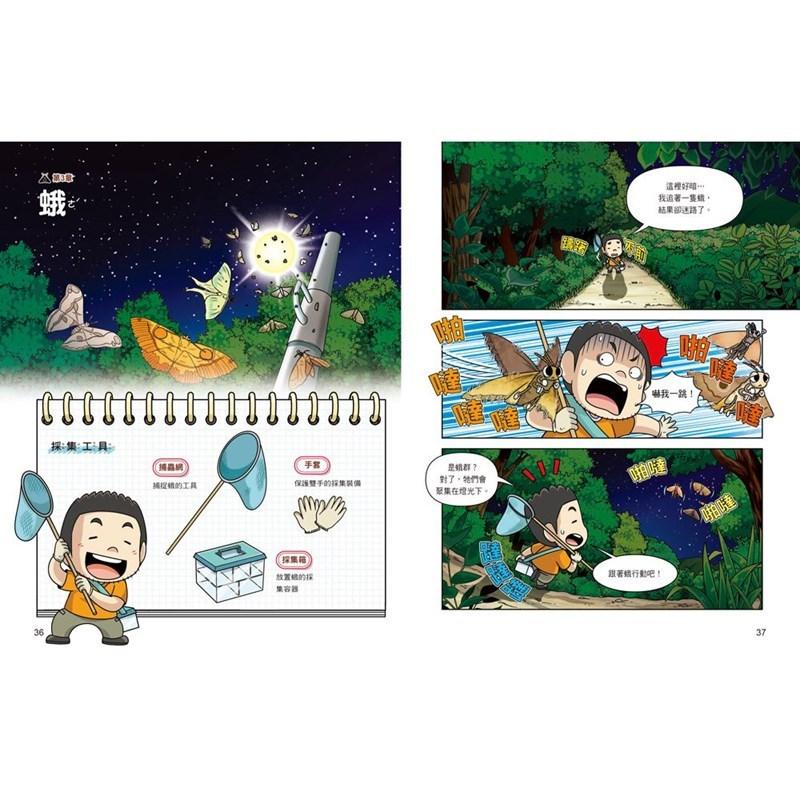 三采 蟲蟲博士的觀察報告 1.2.3大醬童書專賣店-細節圖5