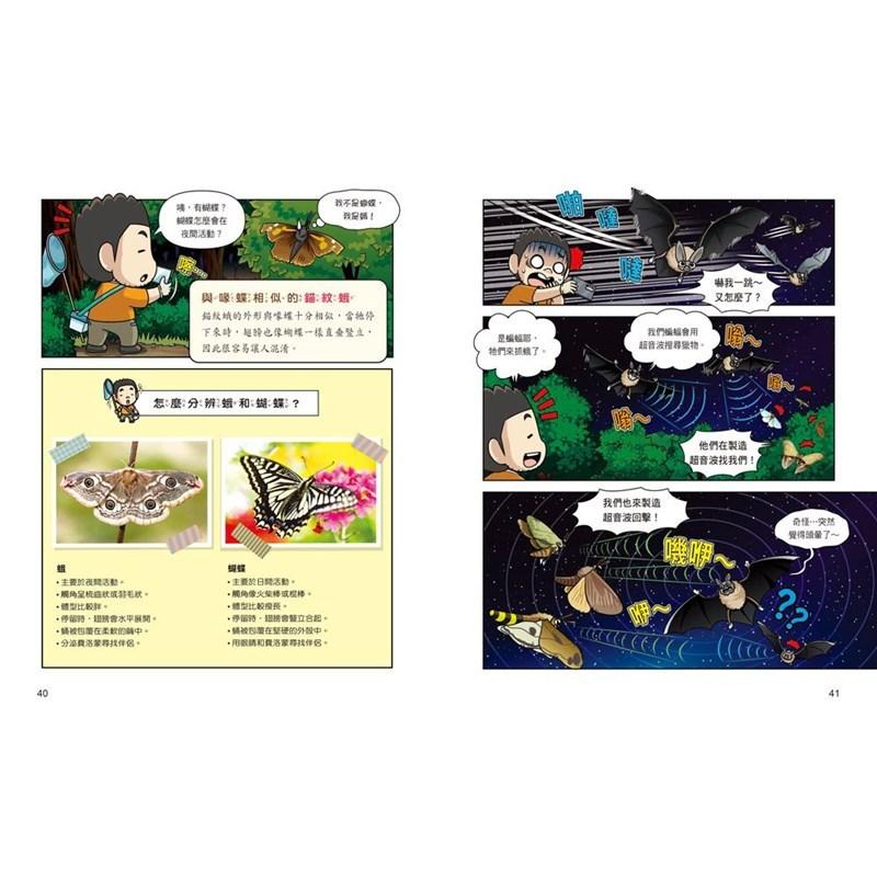 三采 蟲蟲博士的觀察報告 1.2.3大醬童書專賣店-細節圖6