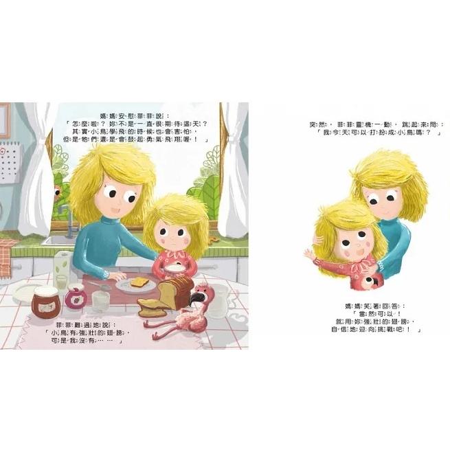 童夢館 第一天上學，我不害怕！ 大醬童書專賣店-細節圖3