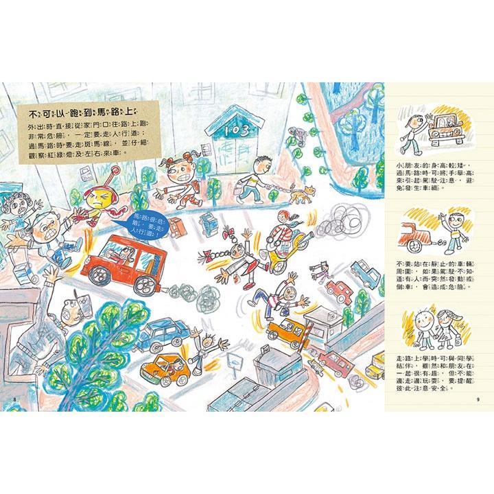 和平國際  :R98029 安全生活打勾勾：我會安全上學去 大醬童書專賣店-細節圖3