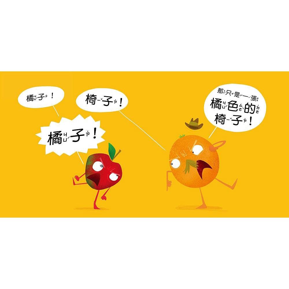 東雨  迷繪本112 你看到 我看到 為什麼會不一樣？【品格教育繪本：多元觀點／突破盲點】 大醬童書專賣店-細節圖3