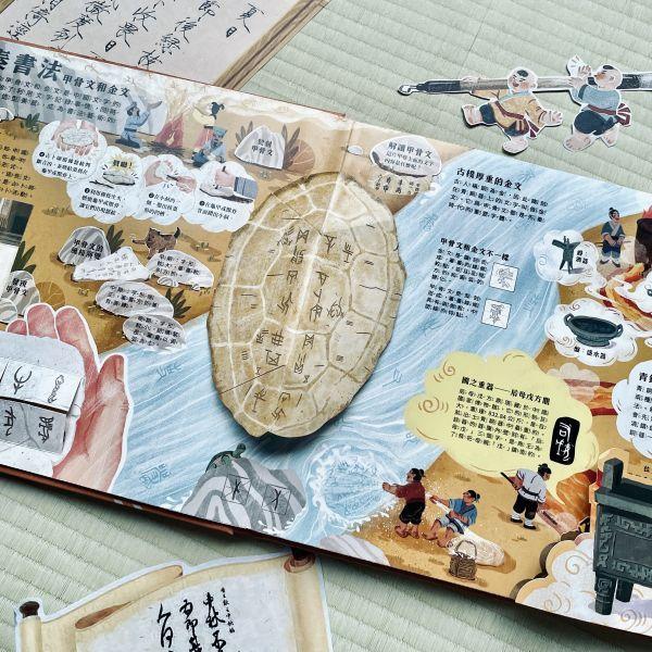 禾流  文字好好玩  書法好好玩 大醬童書專賣店-細節圖7