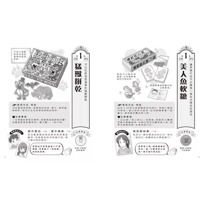 親子天下 神奇柑仔店系列：歡迎光臨錢天堂 神奇柑仔店大圖鑑 大醬童書專賣店-細節圖2