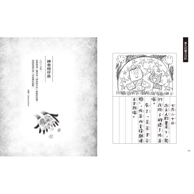 親子天下 神奇柑仔店系列：歡迎光臨錢天堂 神奇柑仔店大圖鑑 大醬童書專賣店-細節圖3