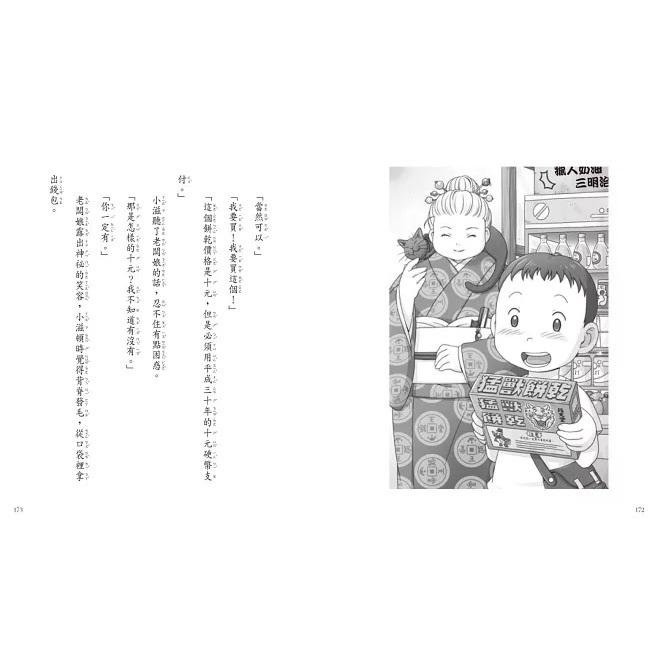親子天下 神奇柑仔店系列：歡迎光臨錢天堂 神奇柑仔店大圖鑑 大醬童書專賣店-細節圖4
