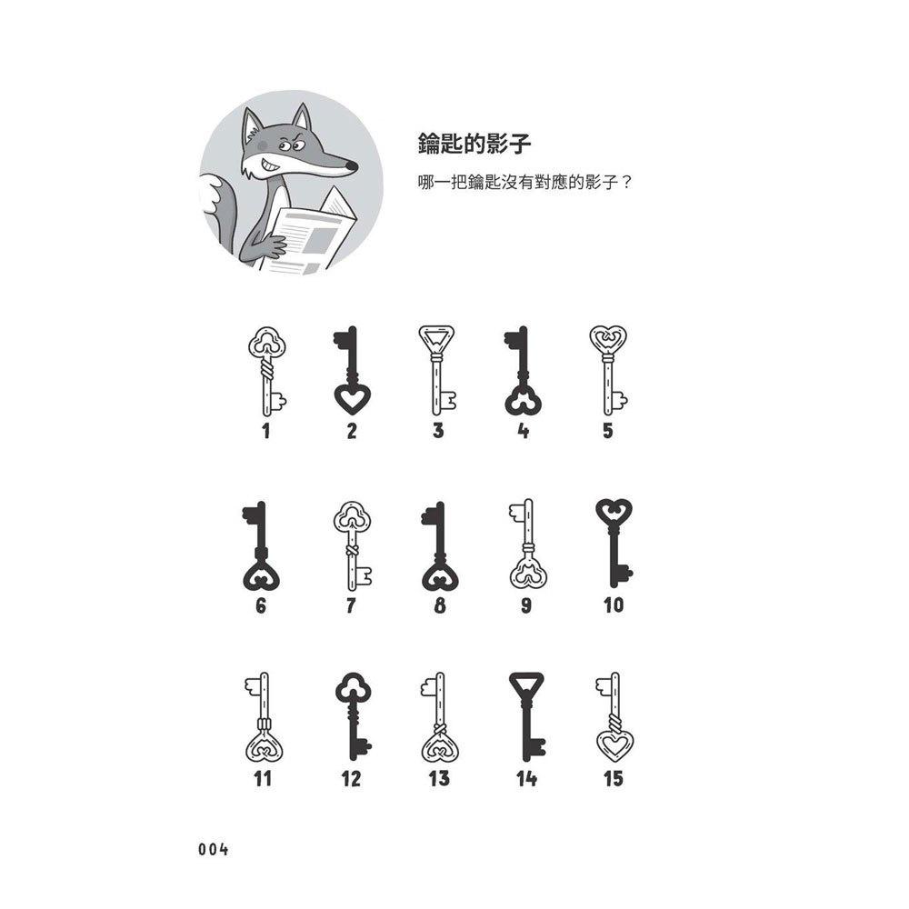 和平國際 換個方式這樣想：109道邏輯思考遊戲 大醬童書專賣店-細節圖3