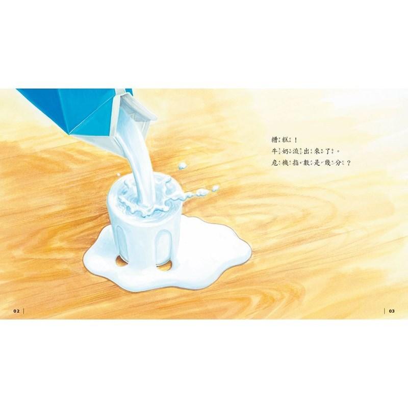 三采  大危機百科（1） （2）大醬童書專賣店-細節圖4