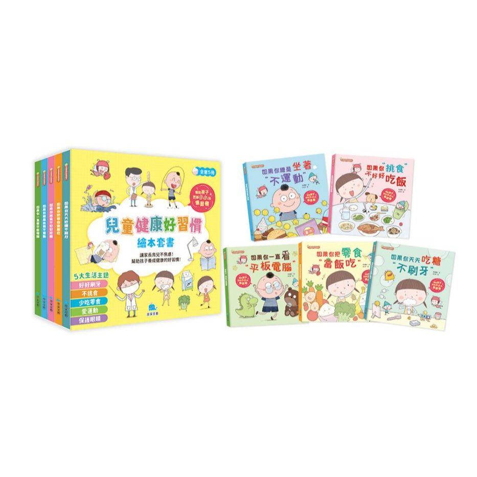 京采兒童健康好習慣繪本套書（全5冊）大醬童書專賣店-細節圖2