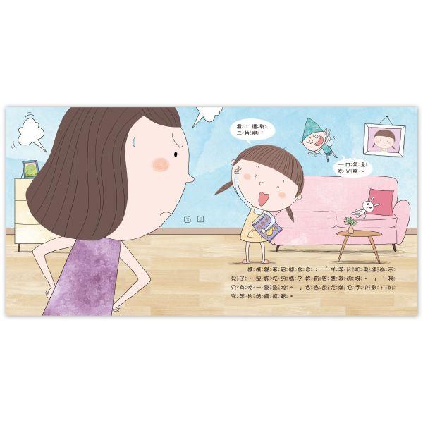 京采兒童健康好習慣繪本套書（全5冊）大醬童書專賣店-細節圖3