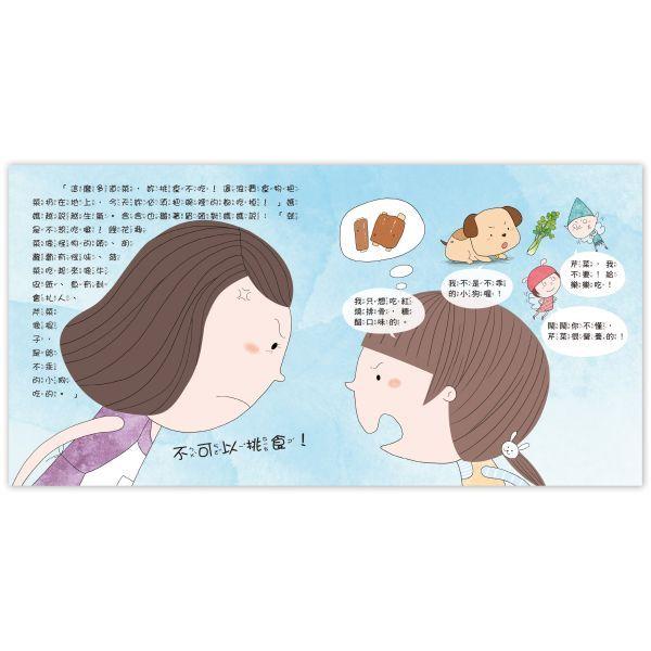 京采兒童健康好習慣繪本套書（全5冊）大醬童書專賣店-細節圖6