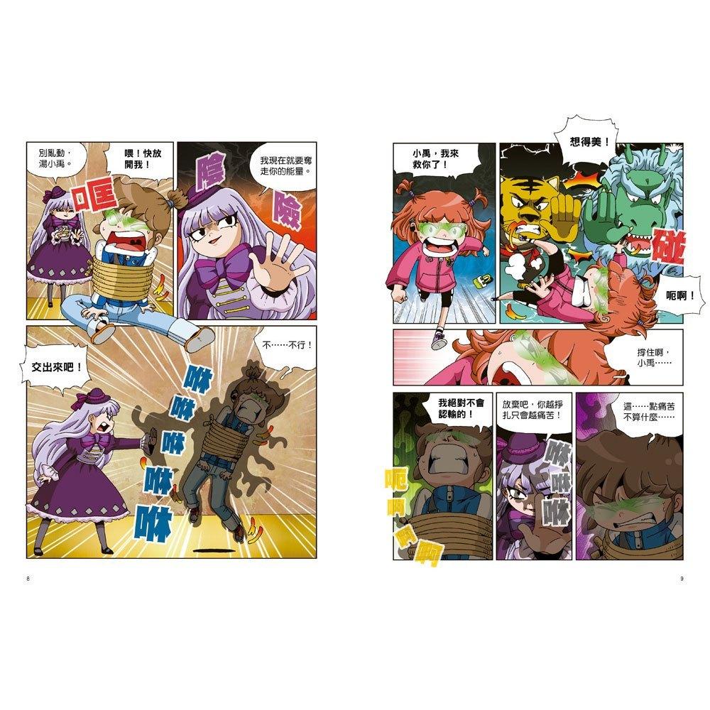 和平國際 數學除妖咒術師系列  大醬童書專賣店-細節圖2