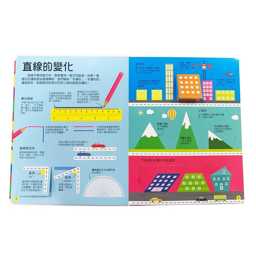 和平國際 DK數學思維幾何圖形3D圖鑑百科（厚紙翻翻遊戲書，動手實際畫出幾何圖形，並將「平面圖形」摺成「立體圖」！）大醬童書專賣店-細節圖3