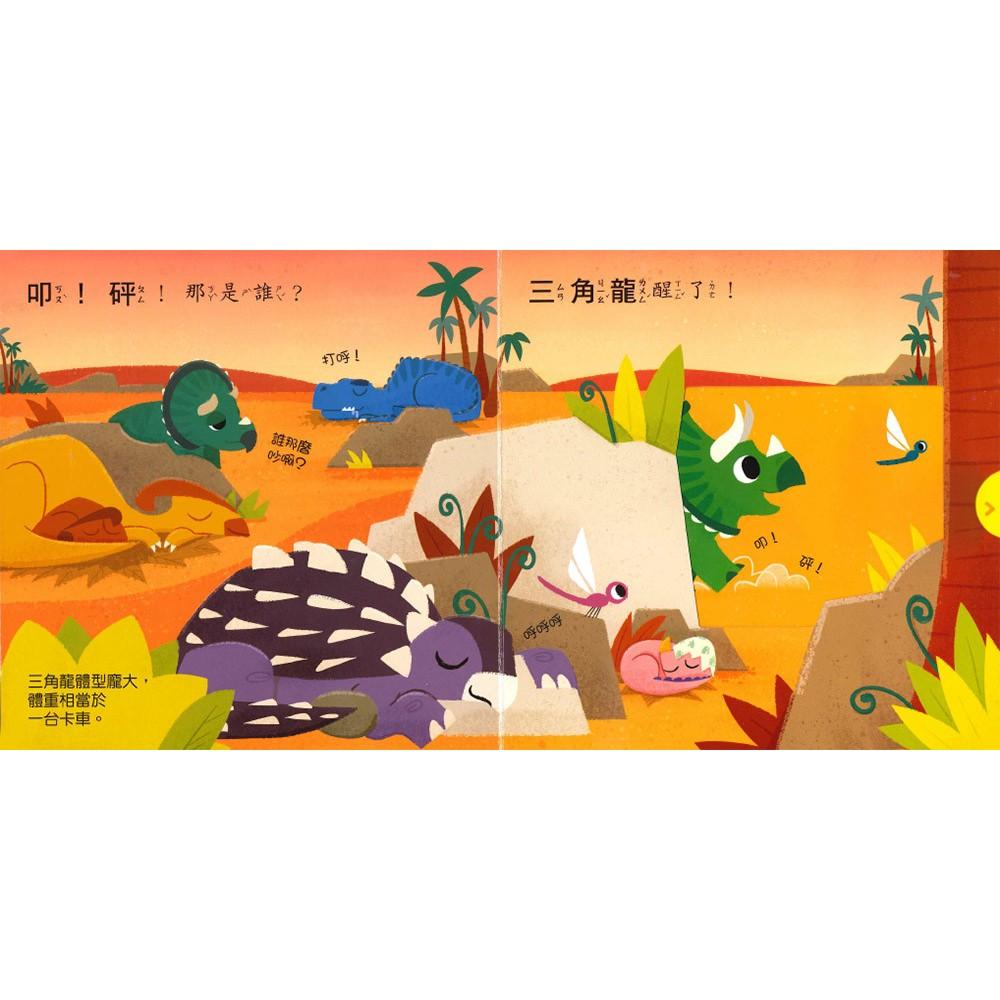 上人 三角龍，你好  硬頁書  大醬童書專賣店-細節圖2