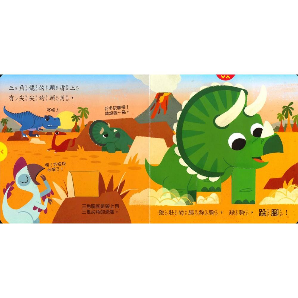 上人 三角龍，你好  硬頁書  大醬童書專賣店-細節圖3