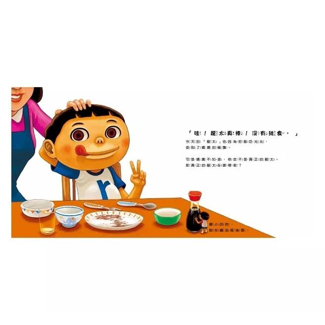 童夢館 你不刷，我幫你刷！我會按時刷牙，不偷懶了！ 大醬童書專賣店-細節圖2